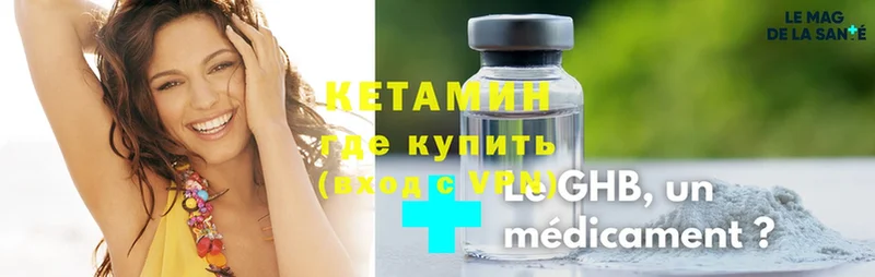 дарк нет клад  Пятигорск  Кетамин ketamine 