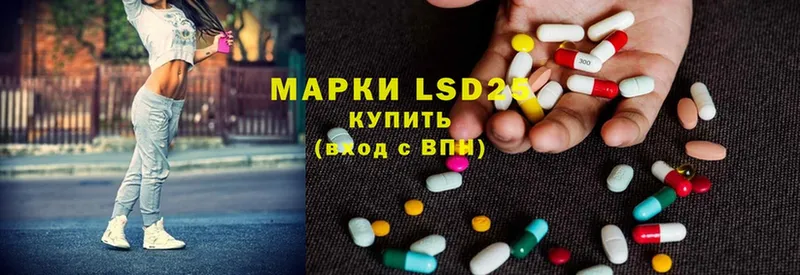 LSD-25 экстази кислота  где купить наркоту  MEGA ONION  Пятигорск 